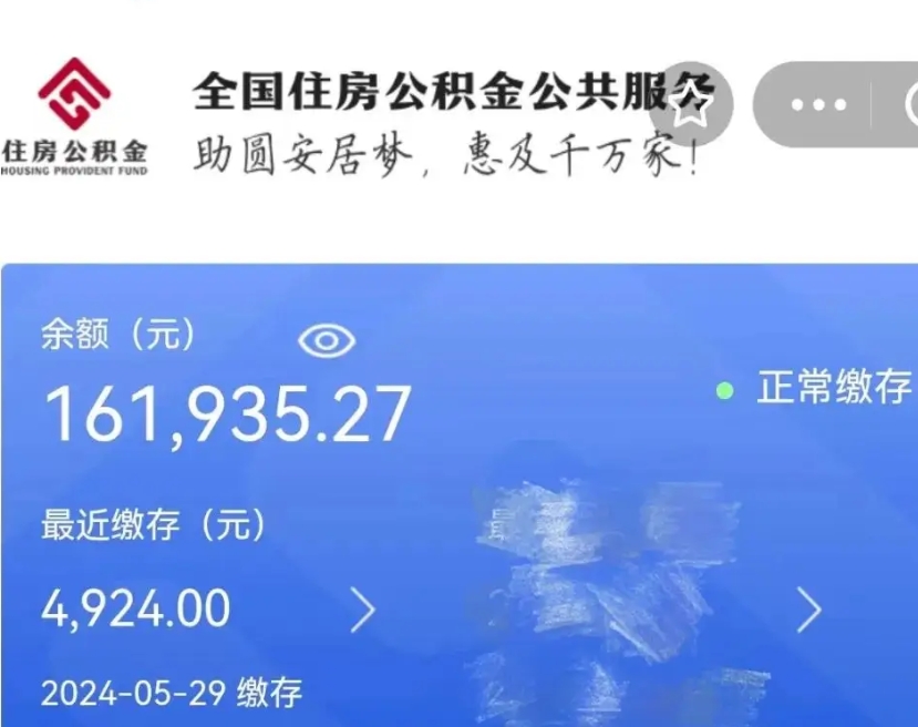 当阳辞职了公积金怎么取（我辞职了住房公积金怎么取出来）