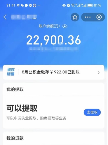 当阳10万公积金能取出来多少（10万公积金可以取多少）